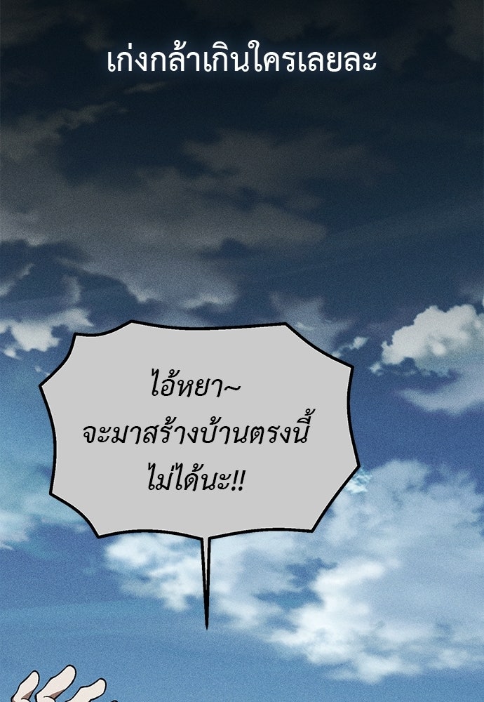 เบื่อละ ชีวิตอัจฉริยะ - หน้า 21