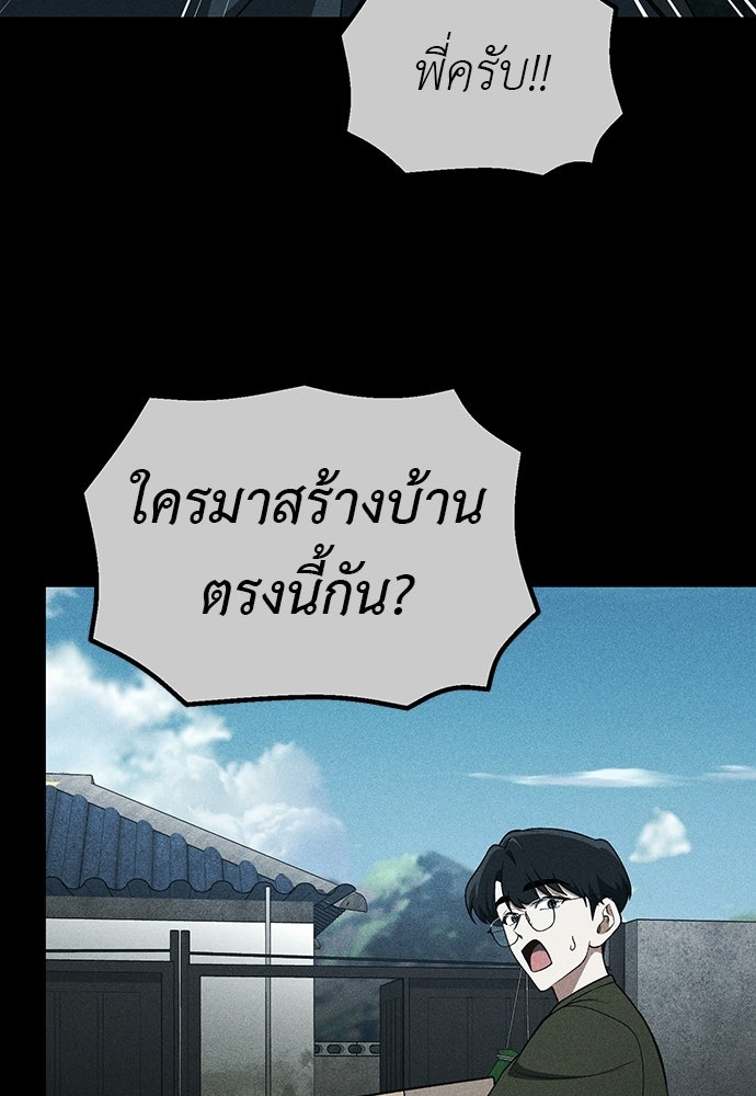 เบื่อละ ชีวิตอัจฉริยะ - หน้า 23