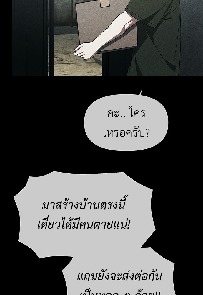 เบื่อละ ชีวิตอัจฉริยะ - หน้า 24