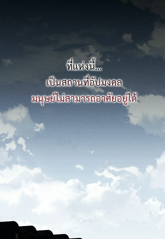 เบื่อละ ชีวิตอัจฉริยะ - หน้า 27