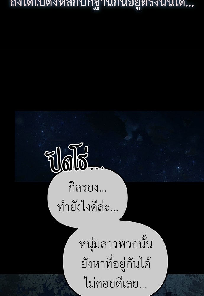 เบื่อละ ชีวิตอัจฉริยะ - หน้า 29