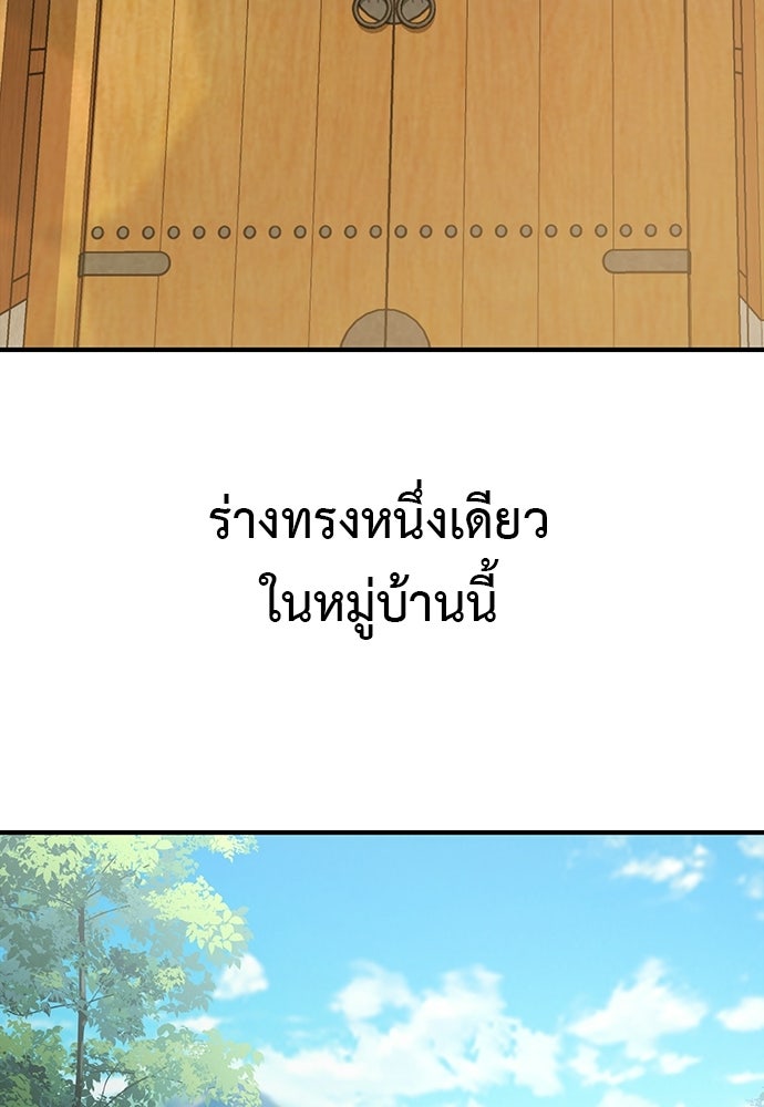เบื่อละ ชีวิตอัจฉริยะ - หน้า 3