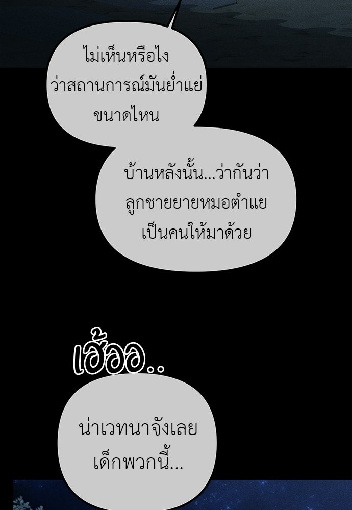 เบื่อละ ชีวิตอัจฉริยะ - หน้า 31