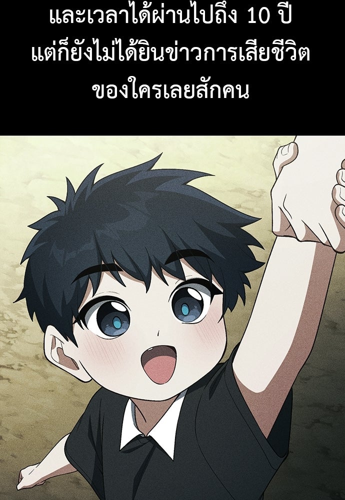 เบื่อละ ชีวิตอัจฉริยะ - หน้า 33