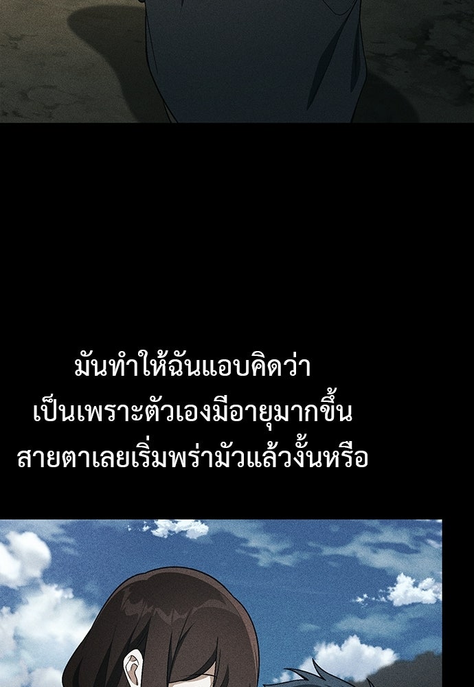 เบื่อละ ชีวิตอัจฉริยะ - หน้า 34