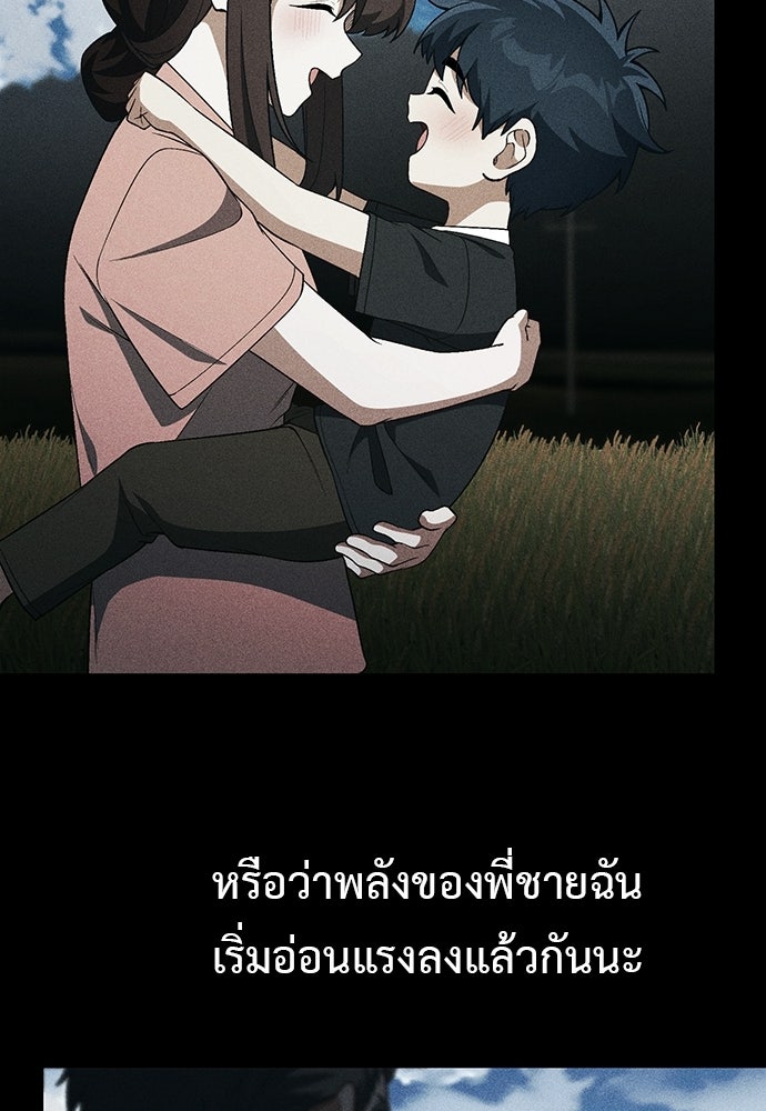 เบื่อละ ชีวิตอัจฉริยะ - หน้า 35