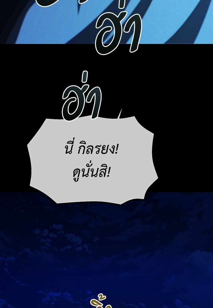 เบื่อละ ชีวิตอัจฉริยะ - หน้า 41
