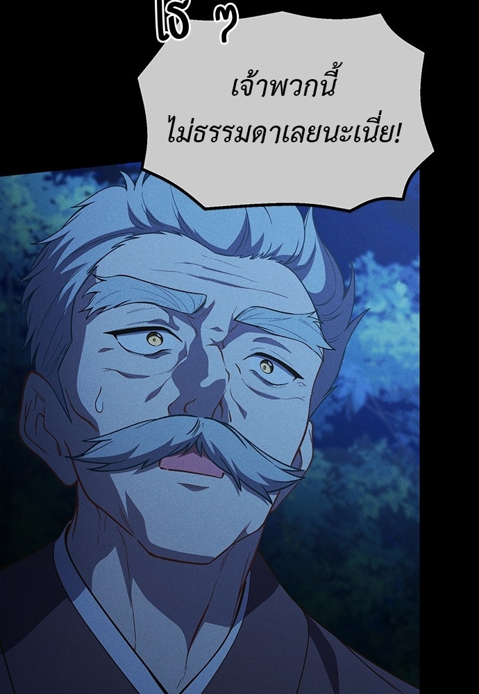 เบื่อละ ชีวิตอัจฉริยะ - หน้า 44