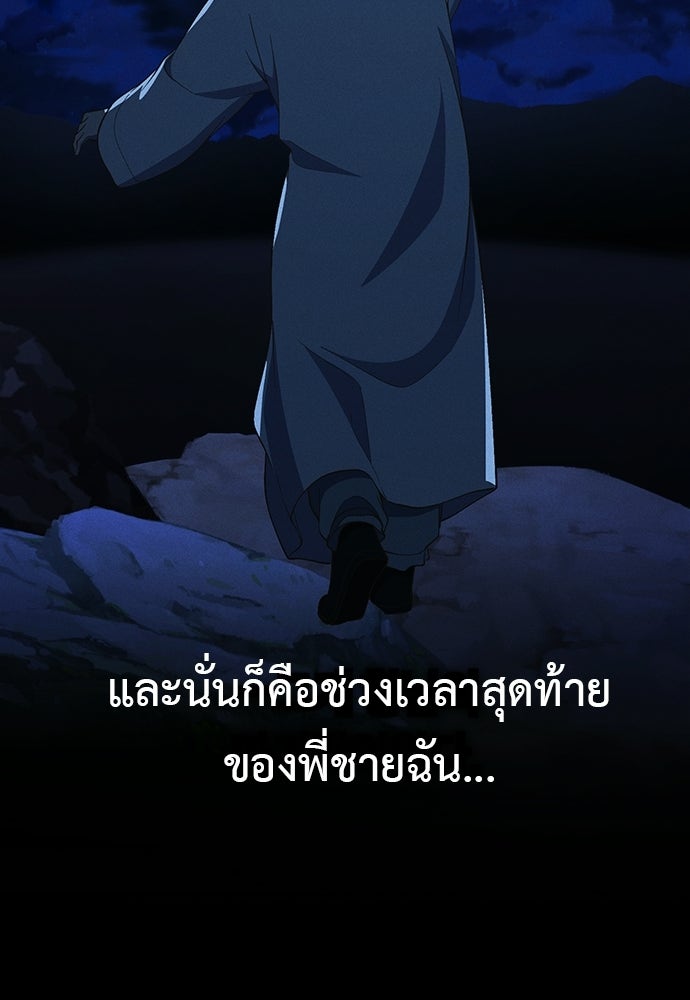 เบื่อละ ชีวิตอัจฉริยะ - หน้า 47