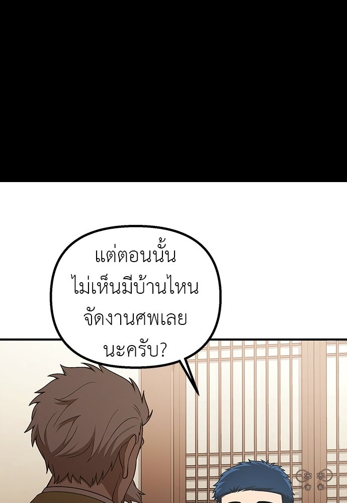เบื่อละ ชีวิตอัจฉริยะ - หน้า 48