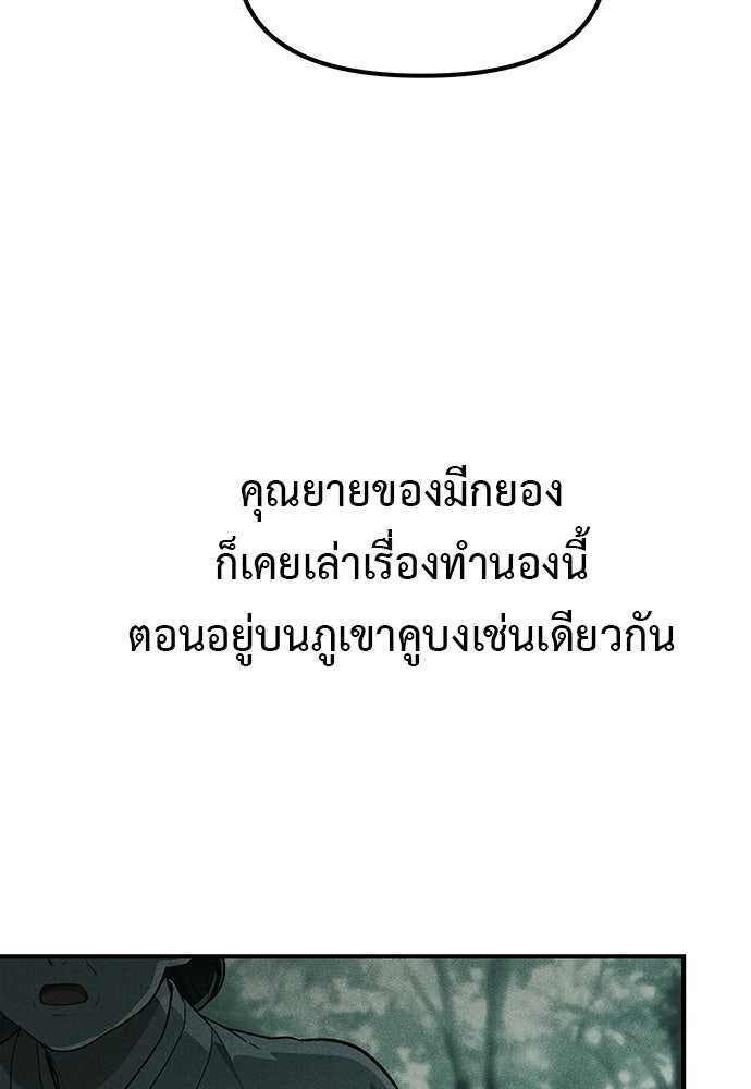 เบื่อละ ชีวิตอัจฉริยะ - หน้า 5