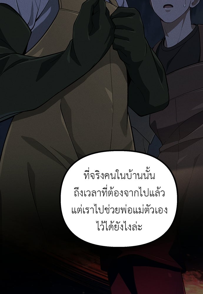 เบื่อละ ชีวิตอัจฉริยะ - หน้า 53