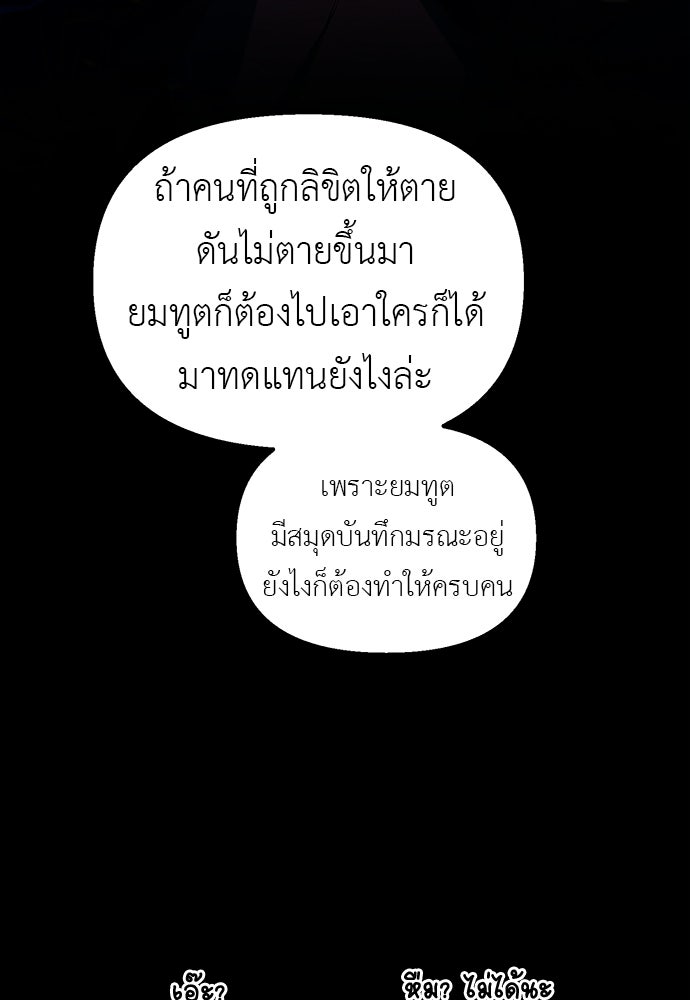 เบื่อละ ชีวิตอัจฉริยะ - หน้า 55