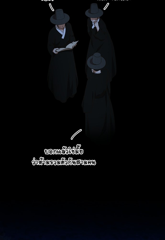 เบื่อละ ชีวิตอัจฉริยะ - หน้า 56