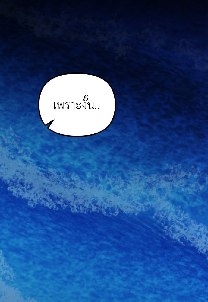 เบื่อละ ชีวิตอัจฉริยะ - หน้า 57