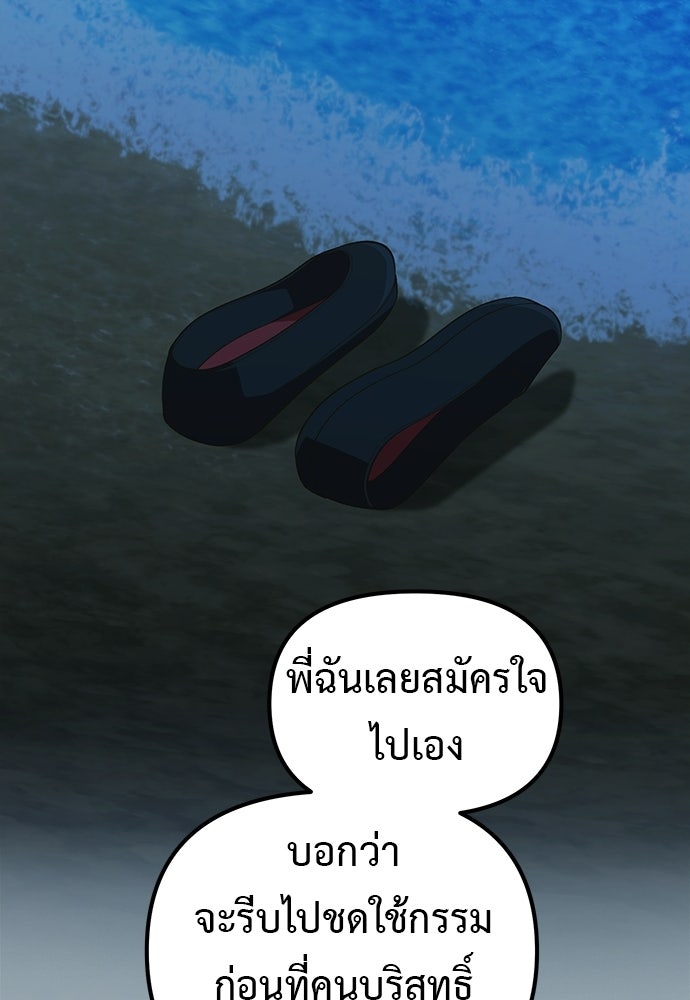เบื่อละ ชีวิตอัจฉริยะ - หน้า 58