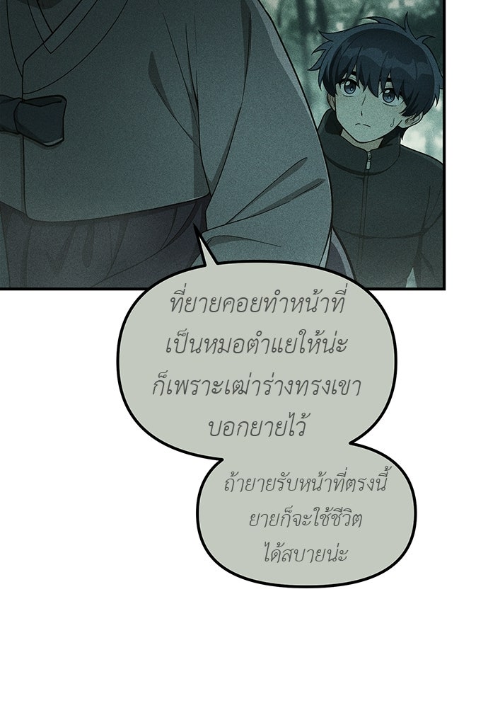 เบื่อละ ชีวิตอัจฉริยะ - หน้า 6