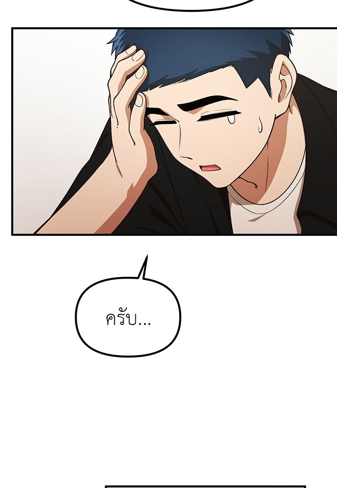เบื่อละ ชีวิตอัจฉริยะ - หน้า 66
