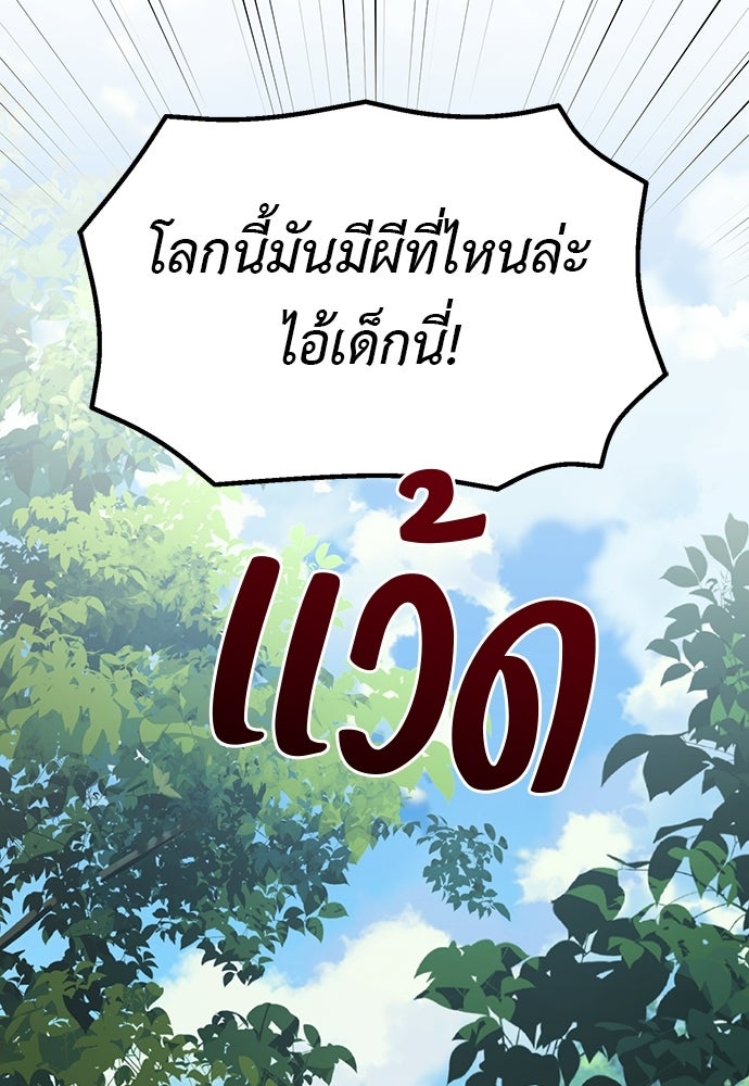 เบื่อละ ชีวิตอัจฉริยะ - หน้า 82