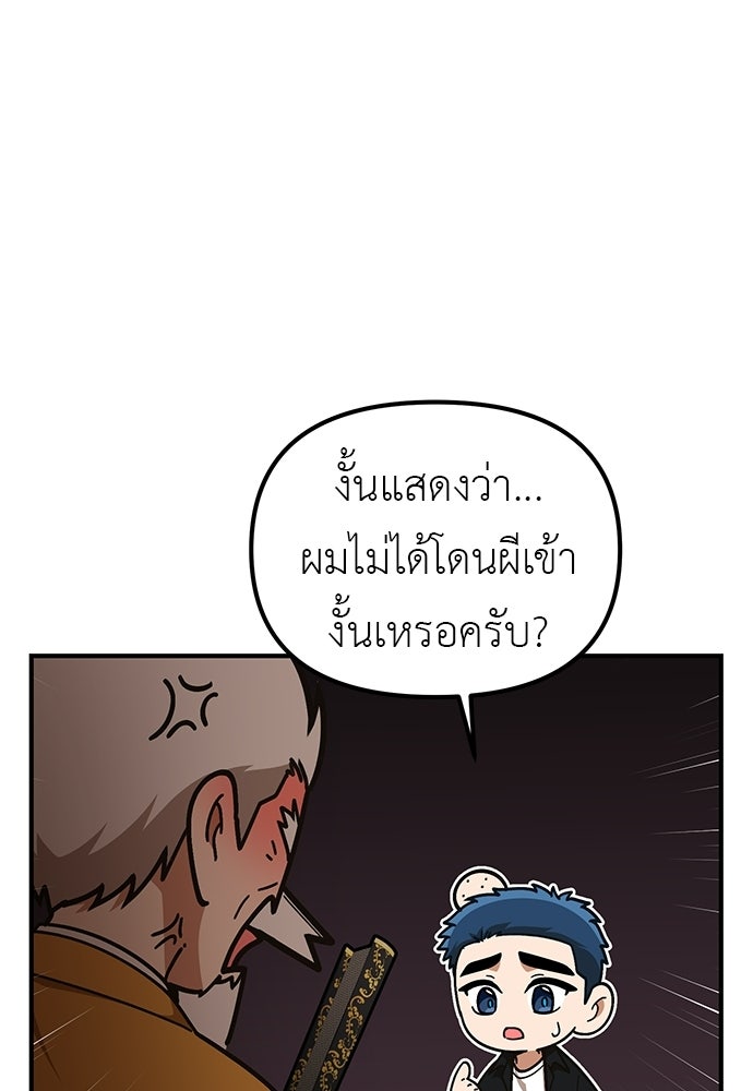 เบื่อละ ชีวิตอัจฉริยะ - หน้า 91