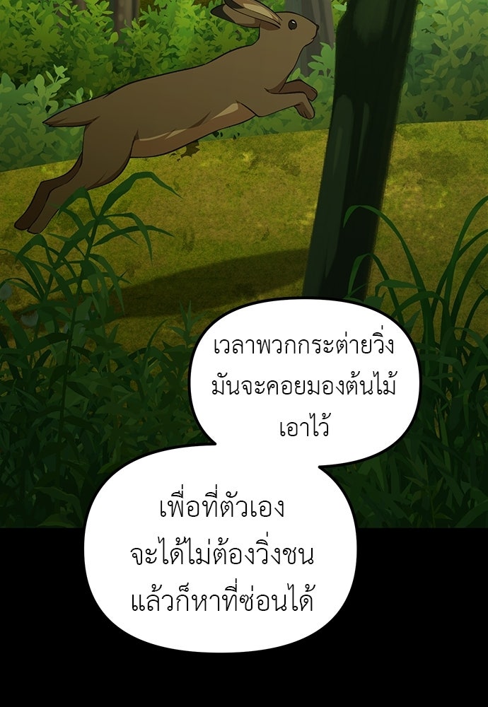 เบื่อละ ชีวิตอัจฉริยะ - หน้า 96
