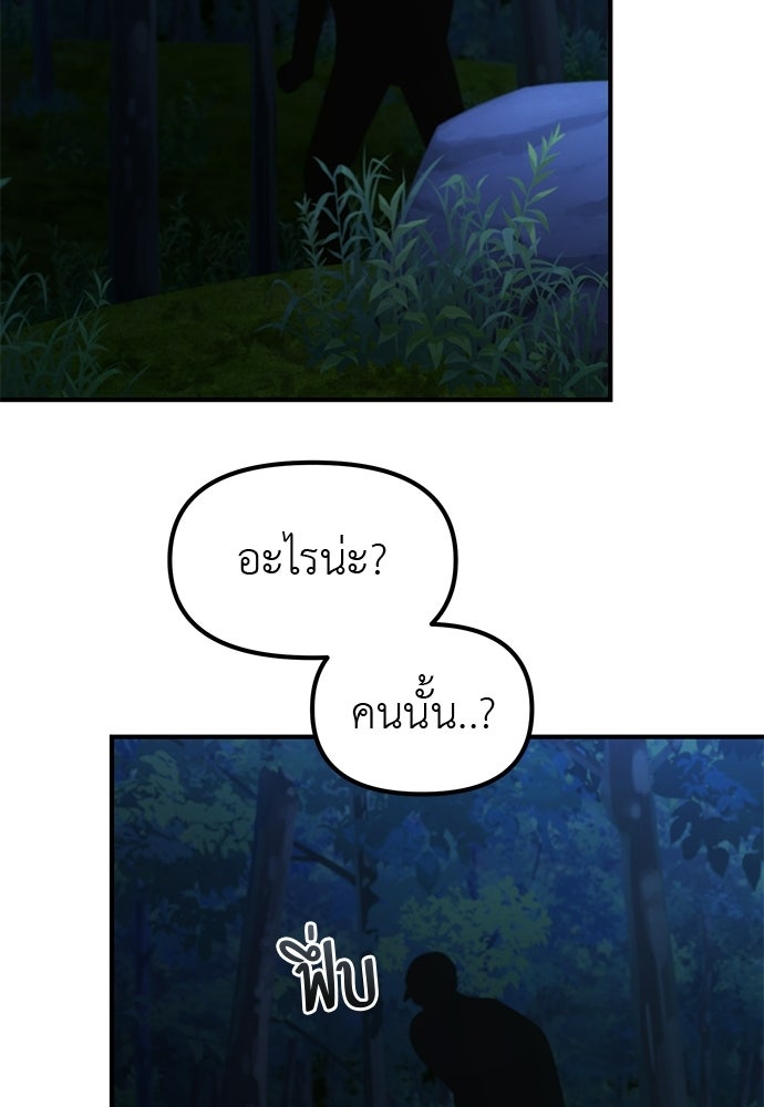 เบื่อละ ชีวิตอัจฉริยะ - หน้า 101