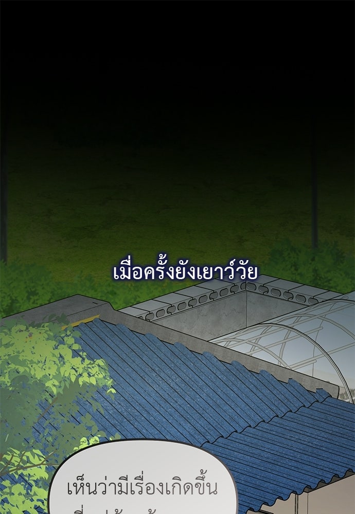 เบื่อละ ชีวิตอัจฉริยะ - หน้า 1