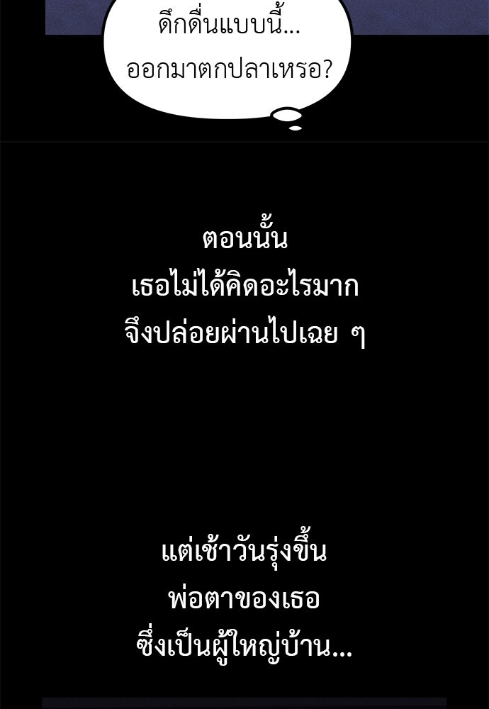 เบื่อละ ชีวิตอัจฉริยะ - หน้า 10