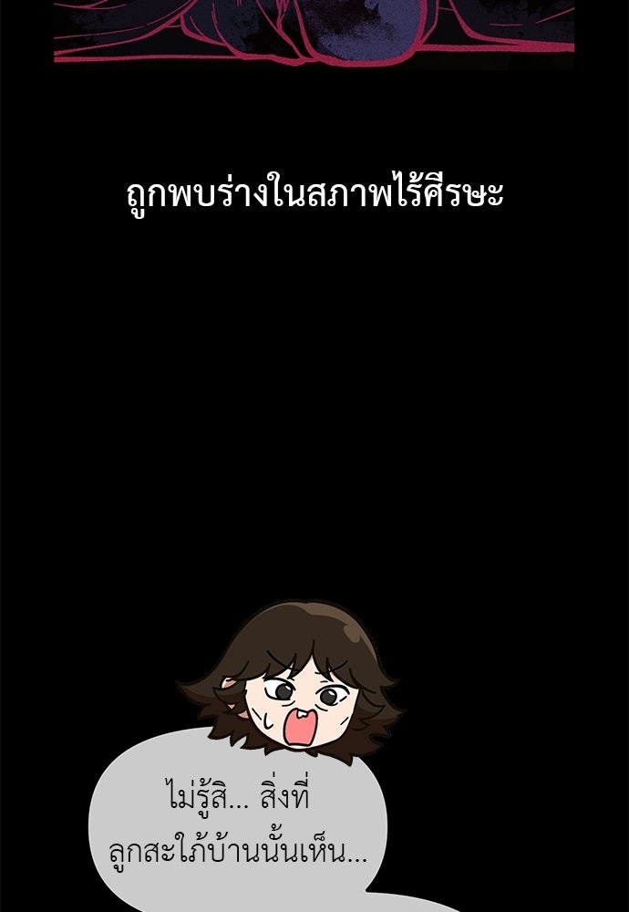 เบื่อละ ชีวิตอัจฉริยะ - หน้า 12