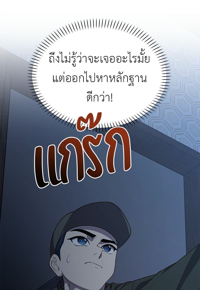 เบื่อละ ชีวิตอัจฉริยะ - หน้า 19