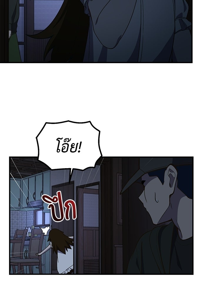 เบื่อละ ชีวิตอัจฉริยะ - หน้า 23