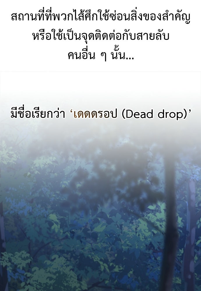 เบื่อละ ชีวิตอัจฉริยะ - หน้า 28