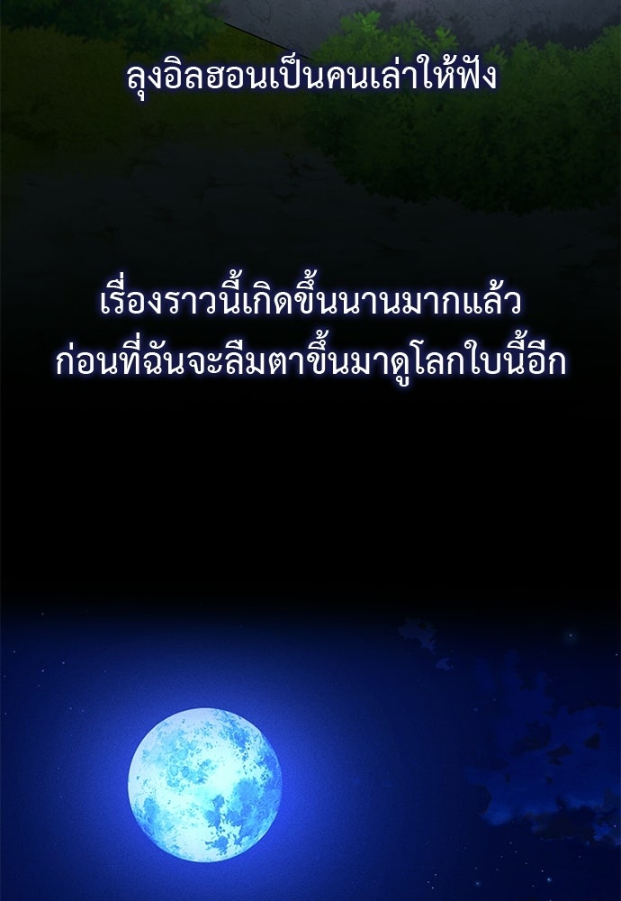 เบื่อละ ชีวิตอัจฉริยะ - หน้า 3