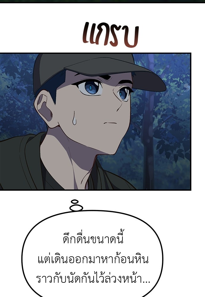 เบื่อละ ชีวิตอัจฉริยะ - หน้า 30