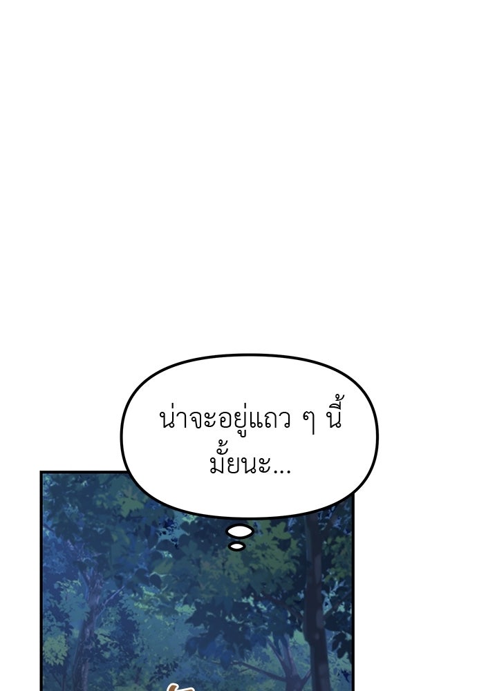 เบื่อละ ชีวิตอัจฉริยะ - หน้า 32