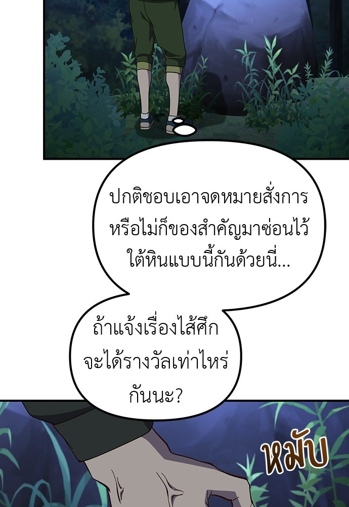 เบื่อละ ชีวิตอัจฉริยะ - หน้า 36