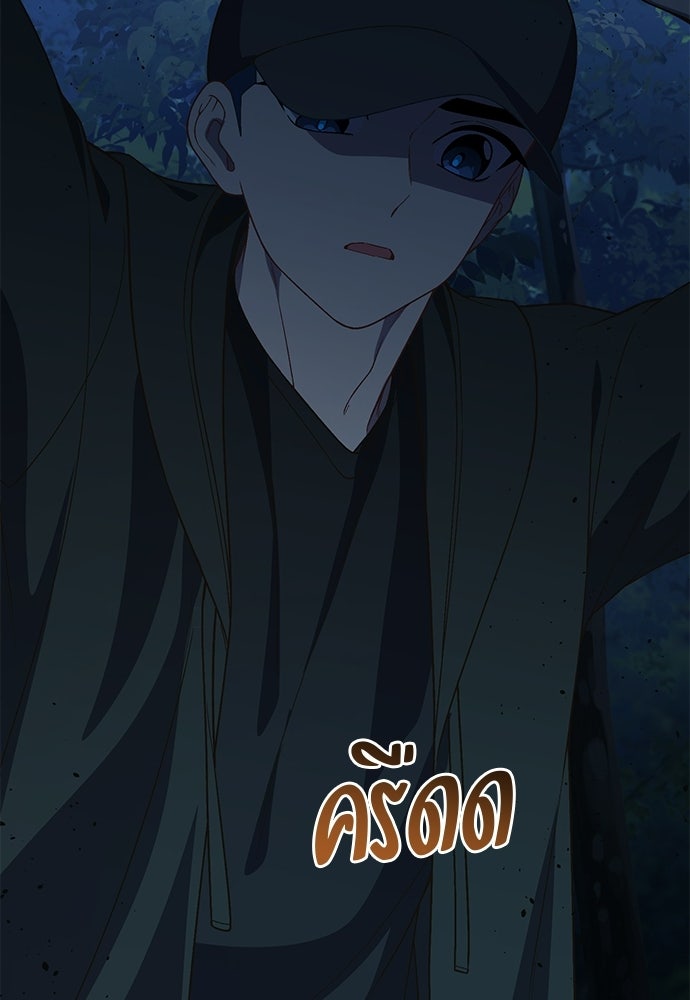 เบื่อละ ชีวิตอัจฉริยะ - หน้า 38