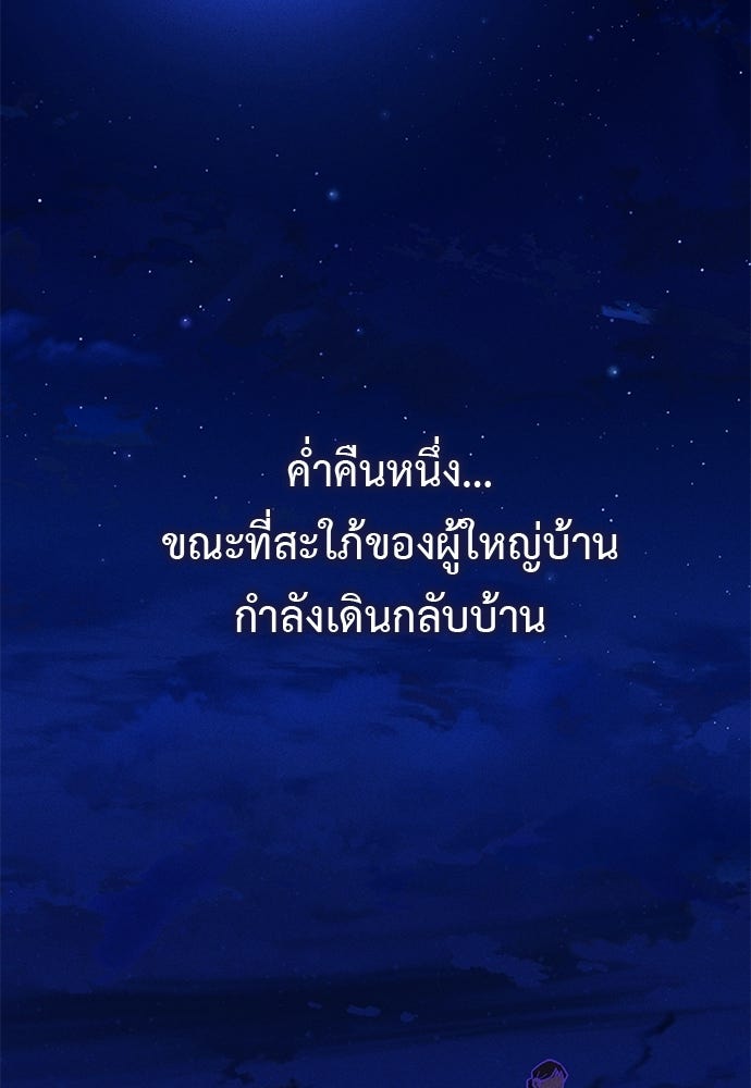 เบื่อละ ชีวิตอัจฉริยะ - หน้า 4