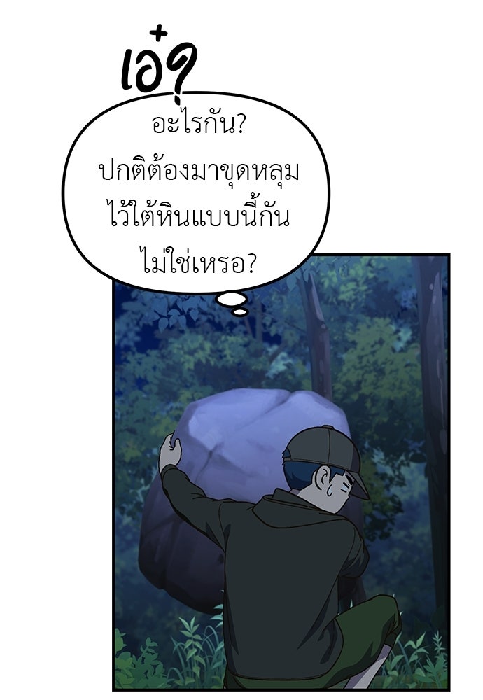เบื่อละ ชีวิตอัจฉริยะ - หน้า 41