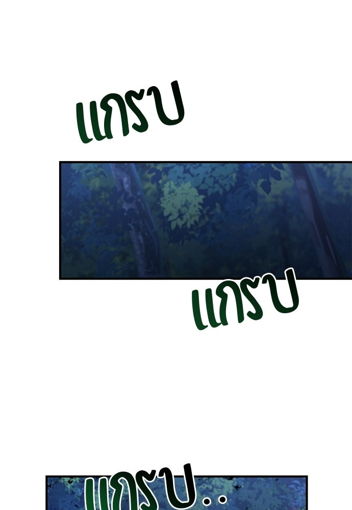 เบื่อละ ชีวิตอัจฉริยะ - หน้า 45