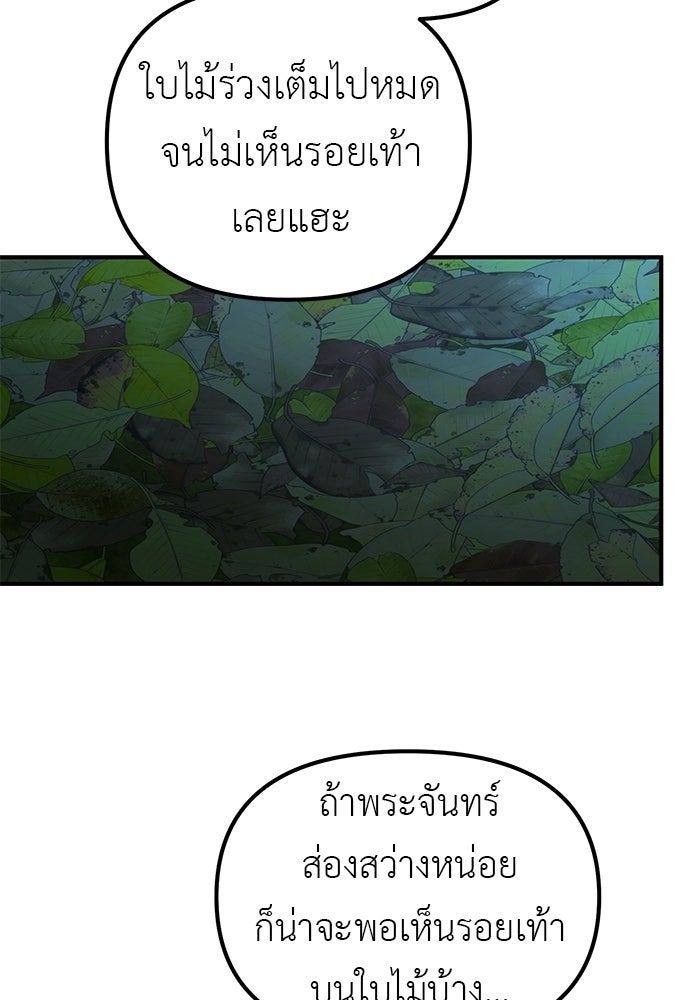 เบื่อละ ชีวิตอัจฉริยะ - หน้า 47