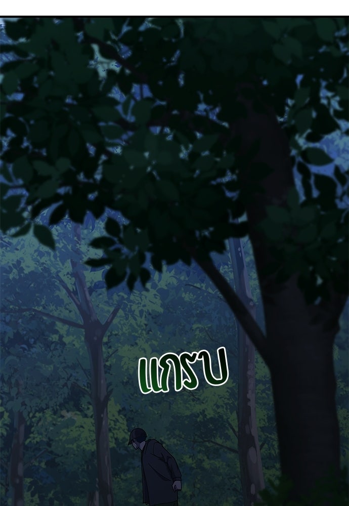 เบื่อละ ชีวิตอัจฉริยะ - หน้า 52