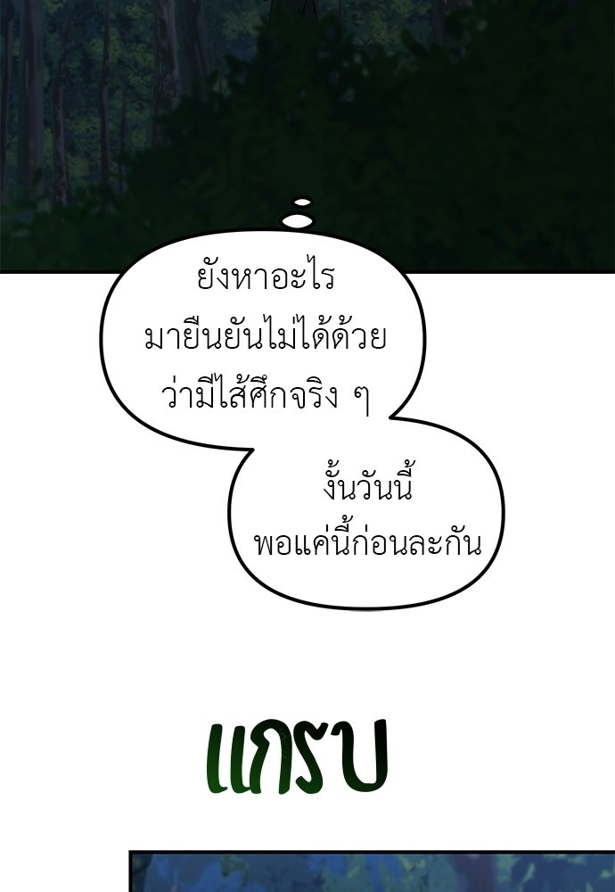 เบื่อละ ชีวิตอัจฉริยะ - หน้า 53