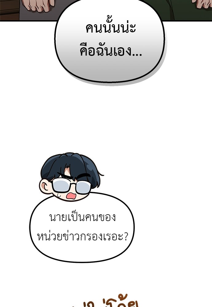 เบื่อละ ชีวิตอัจฉริยะ - หน้า 64