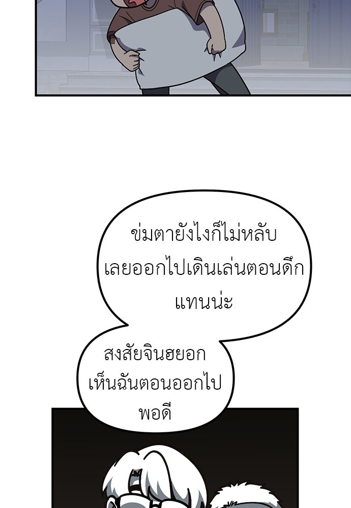 เบื่อละ ชีวิตอัจฉริยะ - หน้า 67