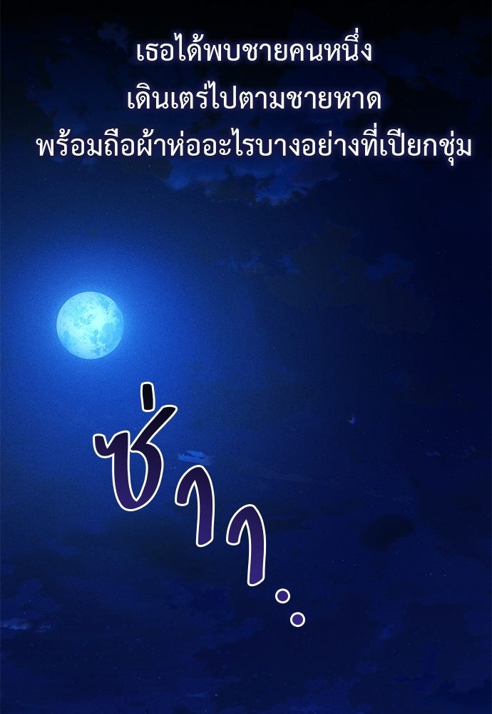 เบื่อละ ชีวิตอัจฉริยะ - หน้า 7