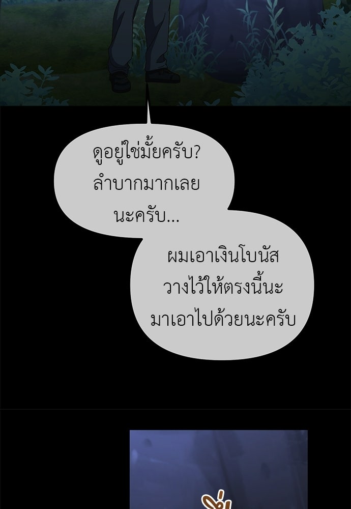 เบื่อละ ชีวิตอัจฉริยะ - หน้า 82