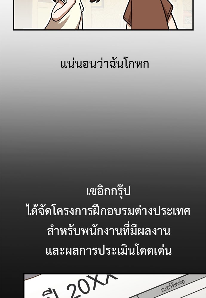 เบื่อละ ชีวิตอัจฉริยะ - หน้า 11
