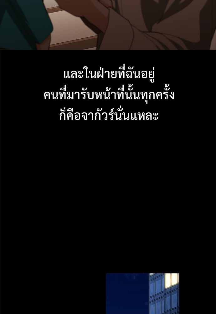 เบื่อละ ชีวิตอัจฉริยะ - หน้า 17