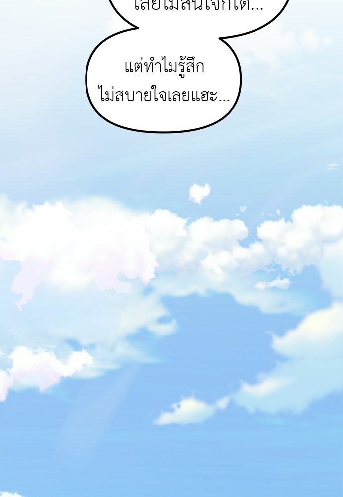 เบื่อละ ชีวิตอัจฉริยะ - หน้า 39
